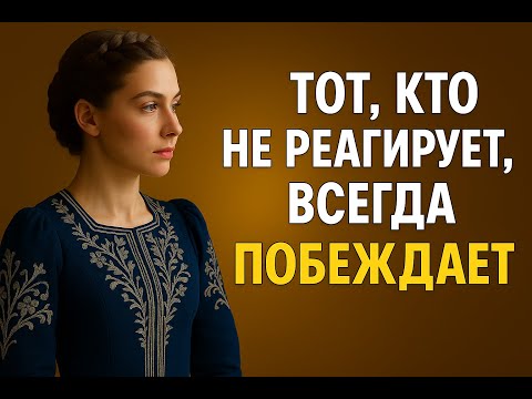 Видео: Мужчина, Который Не Реагирует | Тот Всегда Побеждает