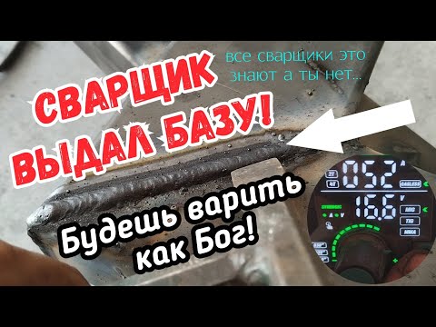 Видео: Сварка на простом языке и как начать зарабатывать.Всё просто,нужно...