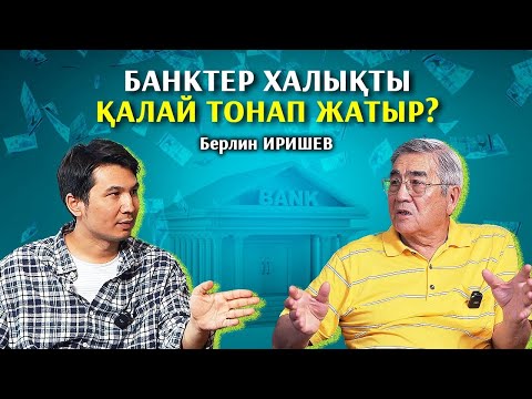 Видео: Қазақстанды үлкен экологиялық және экономикалық апат күтіп тұр - Берлин Иришев