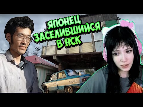 Видео: TaMokKa смотрит: НАШЛИ ДОМ НА КУРЬИХ НОЖКАХ. Необычная жизнь японца в Сибири.