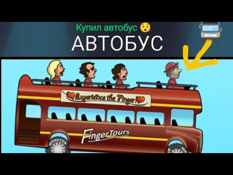 Видео: купил автобус в hill climb racing 😯🚌