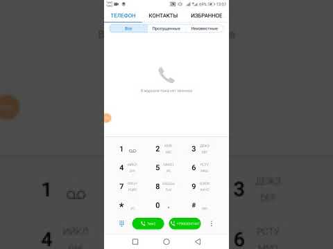 Видео: 2 часть того видео мы звоним на мистические Номера