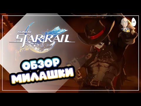 Видео: Разбор Бутхилла! Абилки, конусы, эйдолоны и т.д. | Honkai: Star Rail №409