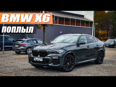Видео: BMW X6 40d - Влетел на 7000€ ! Дилер отказал в ремонте