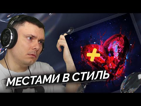 Видео: Johnyboy, THRILL PILL - Одна ночь | Реакция и разбор