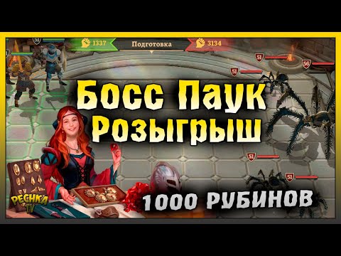 Видео: РОЗЫГРЫШ 1000 РУБИНОВ! МЁРТВЫЕ ТОПИ ФИНАЛ И БАШНЯ ИСПЫТАНИЙ 40! Battlesmiths: Blade and Forge