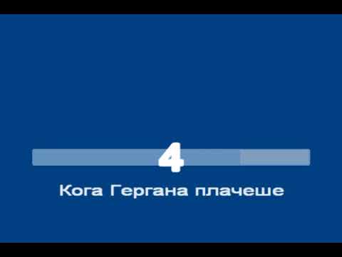 Видео: В ЧАСА ПО МУЗИКА - Полегнала е Гергана - тракийска сватбарска песен