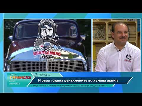 Видео: Разговор - И оваа година џентлмените во хумана акција
