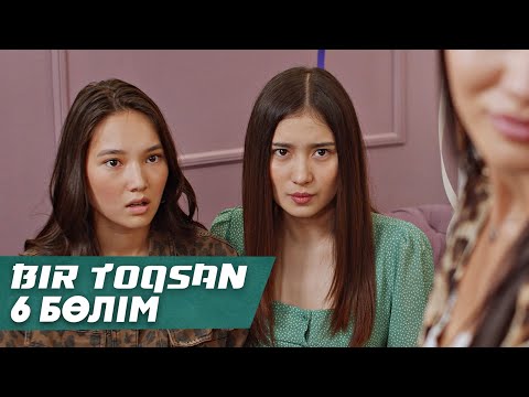 Видео: Bir toqsan | Бір тоқсан 6 cерия