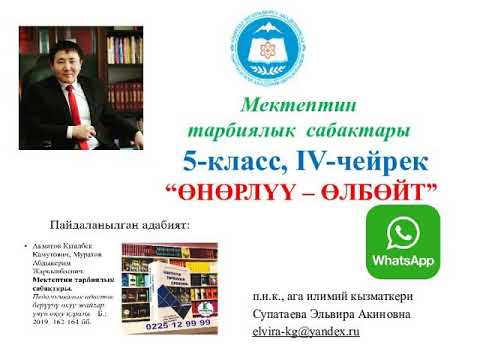 Видео: ӨНӨРЛҮҮ – ӨЛБӨЙТ аудио Акматов Кыялбек Камутович
