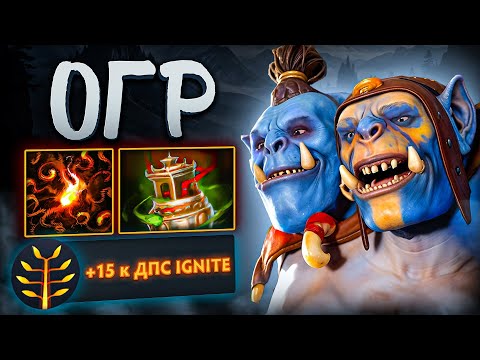 Видео: ГОРЕЛКА НА МАКСИМАЛКАХ на 7.37е ОГРЕ