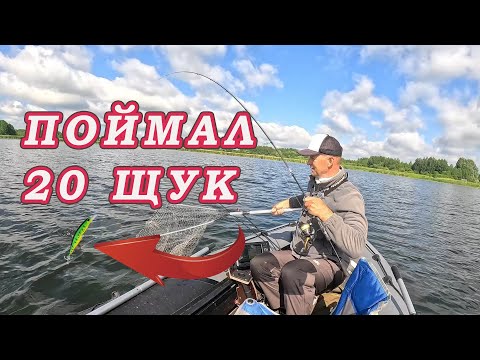 Видео: За этим Воблером ГОНЯЮТСЯ ВСЕ ЩУКИ озера! Самая простая проводка ВЫИГРЫВАЕТ !