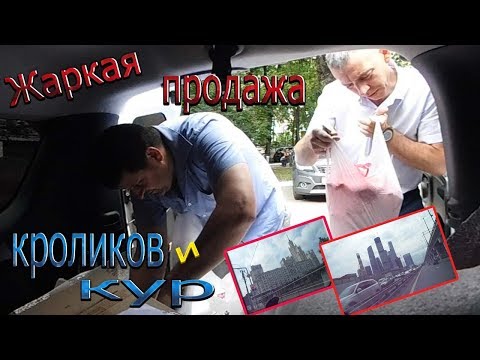 Видео: ПРОДАЖА МЯСА В МОСКВЕ.