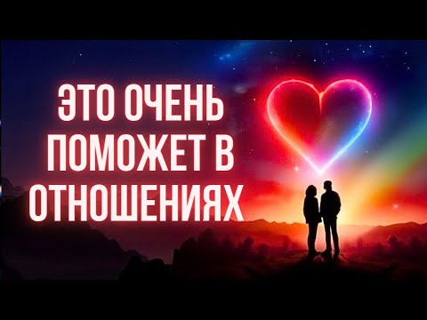 Видео: Это ВАЖНО ЗНАТЬ КАЖДОМУ в отношениях с другими. Абрахам Хикс