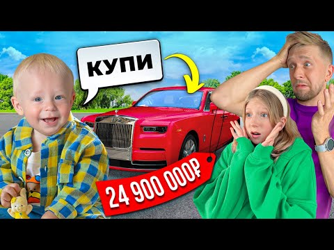 Видео: МЛАДЕНЕЦ УПРАВЛЯЕТ НАШЕЙ ЖИЗНЬЮ! Всё пошло не по плану…