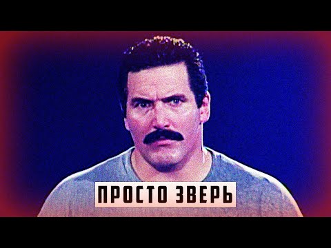 Видео: Дэн Северн: Борьба Зверя