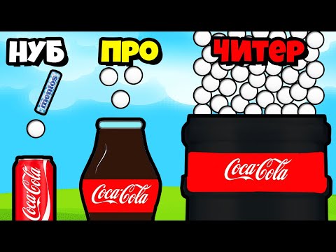 Видео: ЭВОЛЮЦИЯ КОЛЫ И МЕНТОСА на МАКСИМАЛЬНЫЙ УРОВЕНЬ!
