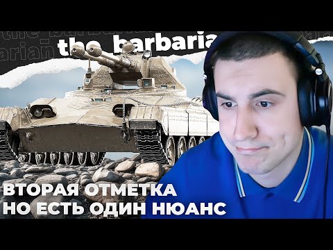 Видео: VZ.71 TESAK | ЗАЧЕМ ТЫ ПОРТИШЬ МНЕ БОЙ? 70% ВИНКИ В СОЛО РЕАЛЬНО. МЫ НЕ БУДЕТ ЭТО ОБСУЖДАТЬ