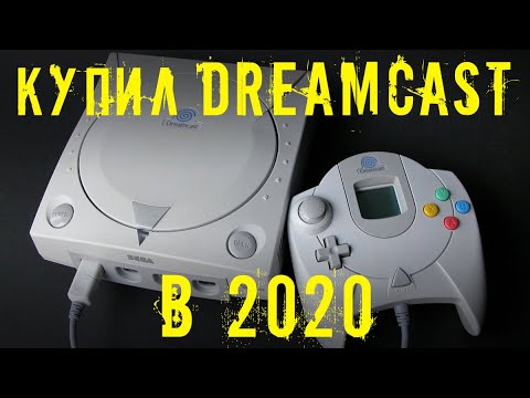 Видео: купил DREAMCAST, а в ней подвох!!!