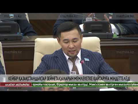 Видео: Пайызды негізсіз өсіріп, халық есебінен пайда табатын банктерге тосқауыл қоятын кез келді - депутат