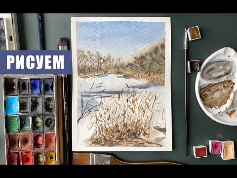 Видео: Как нарисовать весну акварелью / тает снег ❤️ Арт Вереск