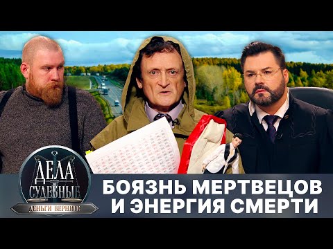 Видео: Дела судебные с Дмитрием Агрисом. Деньги верните! Эфир от 03.03.25