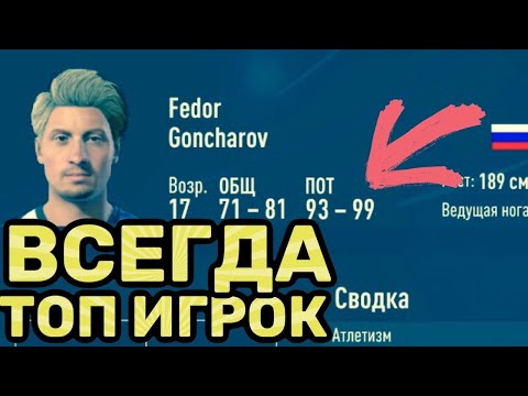 Видео: FIFA 22 МОЛОДЁЖНАЯ АКАДЕМИЯ - Лайфхаки и Советы