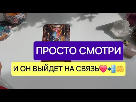 Видео: Вы будете В ШОКЕ 🙀 когда он объявится ПОСЛЕ ПРОСМОТРА этого видео💌🕺💃