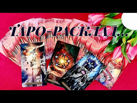 Видео: 🫶ЕГО ЧУВСТВА К ВАМ ТОГДА😍ЕГО ЧУВСТВА К ВАМ СЕЙЧАС 🤗ОЧЕНЬ ОТКРОВЕННО С ЕГО СТОРОНЫ👍