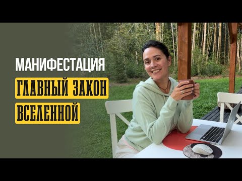 Видео: Техника исполнения любого желания!