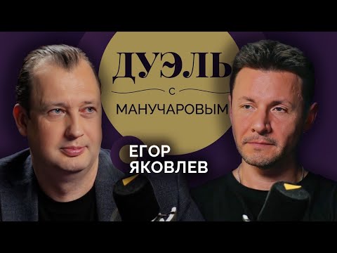 Видео: Егор Яковлев о мифах вокруг Ленина, блокаде и правде в истории. Дуэль с Манучаровым