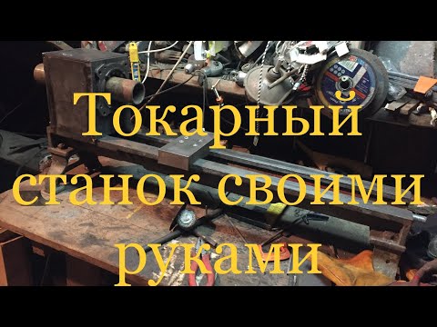 Видео: Самодельный токарный станок по металлу! Продолжение притираю станину, изготовил переднюю бабку