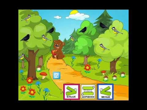 Видео: Математичні цікавинки " Числа один-десять. Розв'язання задач"