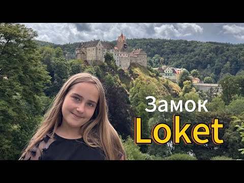 Видео: Замок Локет (Loket) — экскурсия, комната пыток и атмосферная прогулка по городу