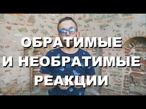 Видео: Химия #013: Как древний храм связан с тайной мёртвых озёр