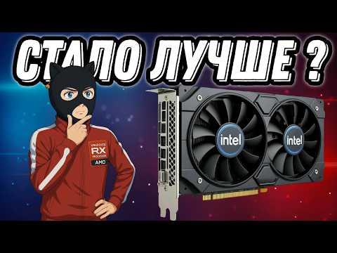 Видео: Intel ARC B580 спустя год использования / RTX 5050 vs ARC B580 тест-сравнение в 2025 году