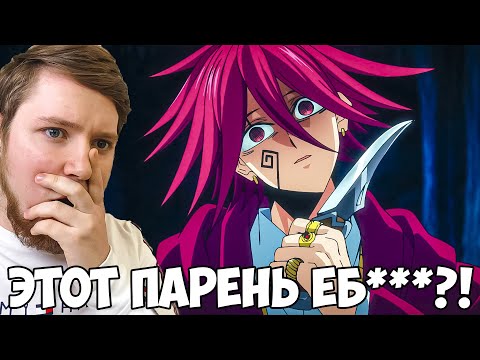 Видео: КРОВАВЫЙ МАГ!!! МАГИЯ И МУСКУЛЫ 2 СЕЗОН 4-5 СЕРИЯ / РЕАКЦИЯ НА АНИМЕ