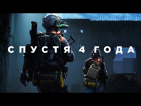 Видео: The Division 2 спустя 4 года