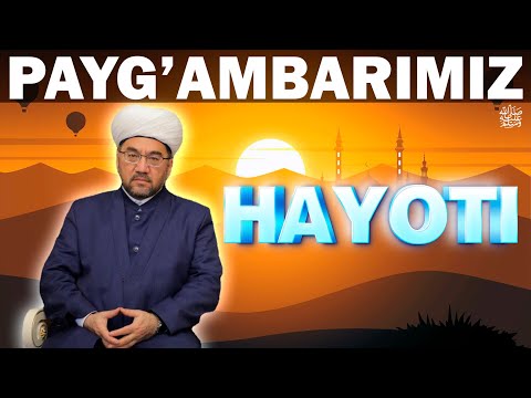 Видео: °ПАЙҒАМБАРИМИЗ ﷺ НИНГ  ХАЗРАТЛАРИ°21-24 ҚИСМЛАР Муфтий Нуриддин ҳожи домла Хазратлари