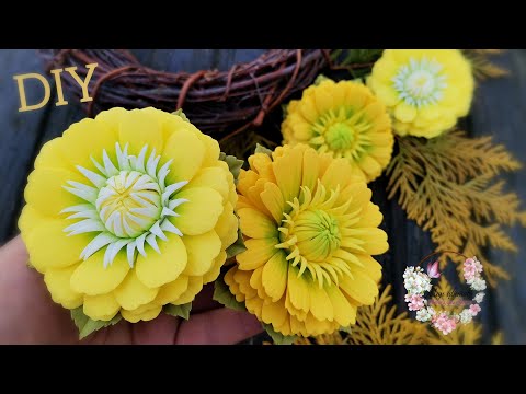 Видео: СОЛНЕЧНЫЕ цветочки 💛💛💛DIY /MK Цветы из фоамирана.