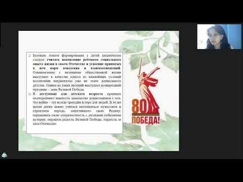 Видео: Игры и традиции как через народные игры формировать чувство патриотизма у детей