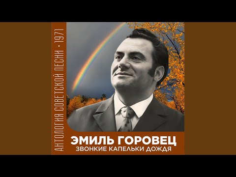 Видео: Песня ла-ла-ла