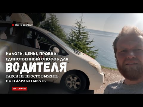 Видео: Почему водителям Яндекс Такси теперь НЕВЫГОДНО выезжать на линию? #яндекстакси @stakh_vl 