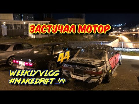 Видео: ep. 37 1G-FE Держался до последнего, застучал мотор на уличном дрифте