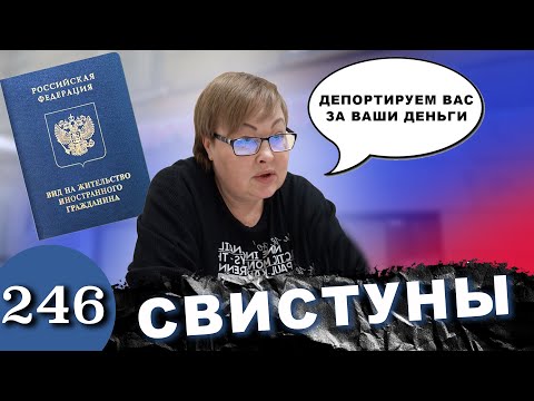 Видео: Мигрант под угрозой депортации / Адвокат наказывает конченых юристов