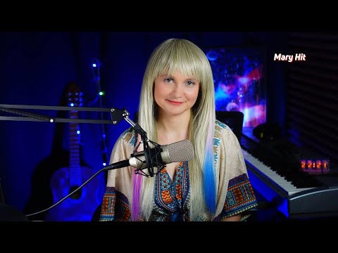Видео: 💞 MARY LIVE • Тёплые ноты и горячий чай с тортом 💞 Пою для вас #maryhit