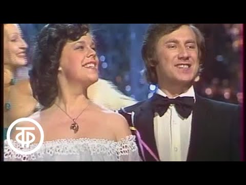 Видео: Л.Казарновская и В.Чернов "Заздравная" (песня из кинофильма "Весна"). Новогодний Голубой огонек
