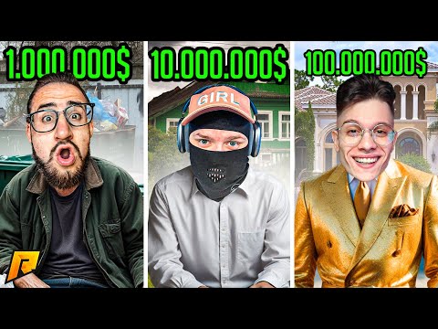 Видео: ВЫЖИВАНИЕ НА ₽1.000.000 VS ₽10.000.000 VS ₽100.000.000 НА RADMIR CRMP!