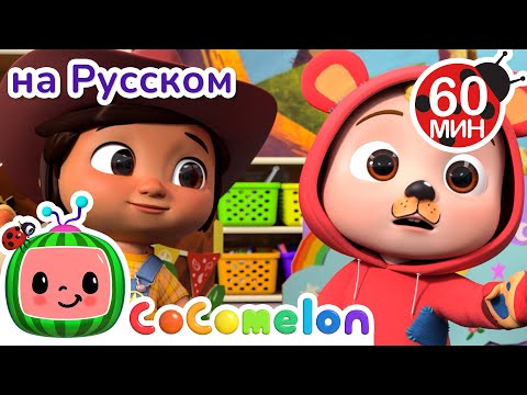 Видео: Собираем весёлые тыквы в Хэллоуин! 👻✨| CoComelon на русском — Детские песенки