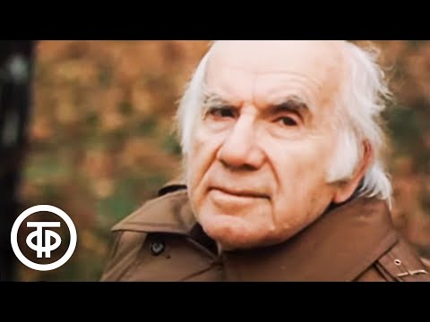 Видео: Игорь Владимирович Ильинский. Уроки жизни (1983)
